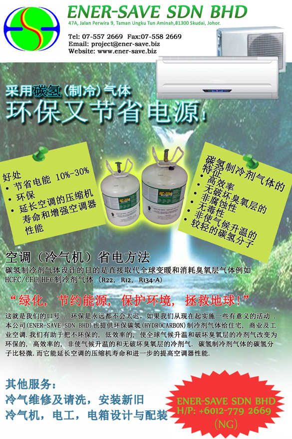 Flyer CN Ver